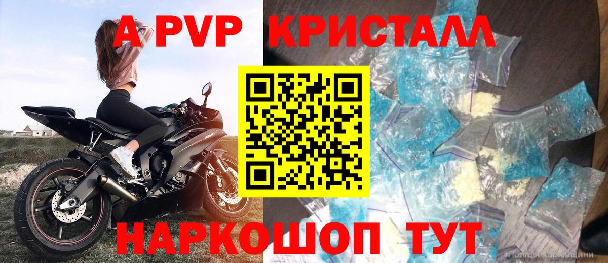 A PVP СК КРИС  купить наркотики цена  Норильск  А ПВП Соль  Вход с VPN 