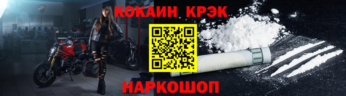 Норильск  КОКАИН 97%  что такое наркотик  Cocaine 99%  Вход с VPN 