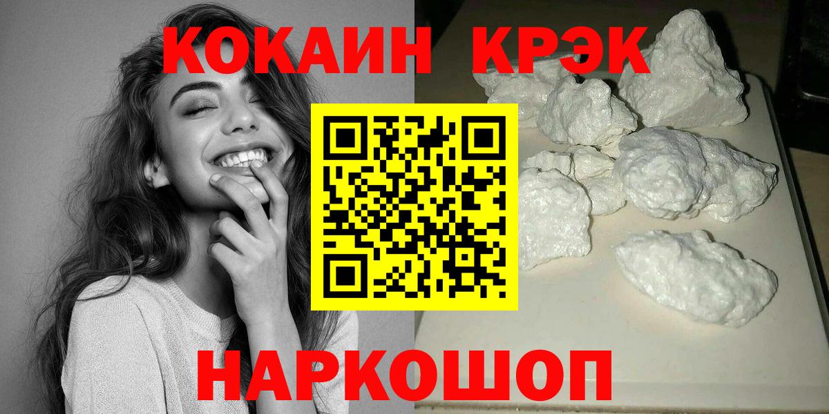Cocaine FishScale Норильск