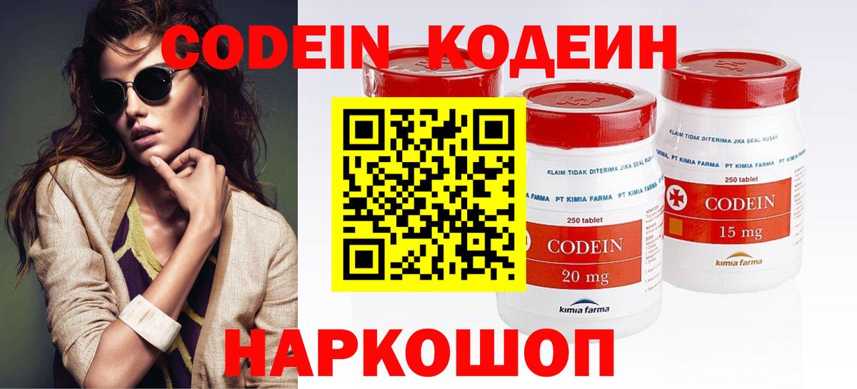 Codein Purple Drank Норильск