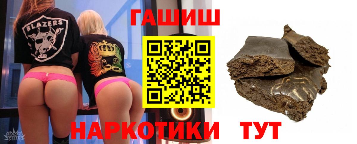 наркошоп  Вход с VPN  ГАШ Premium  Гашиш  Норильск  Гашиш hashish 