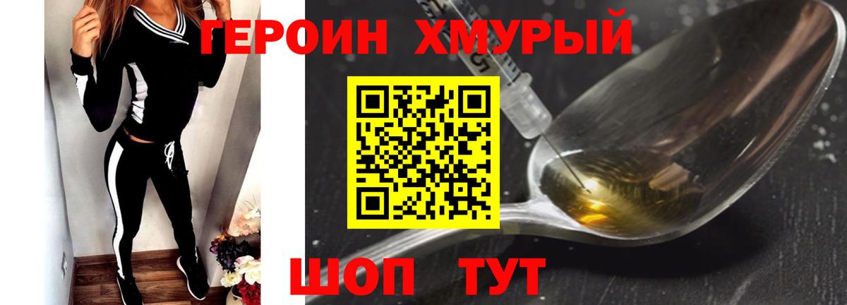 ГЕРОИН  Вход с VPN  Норильск  ГЕРОИН Афган 