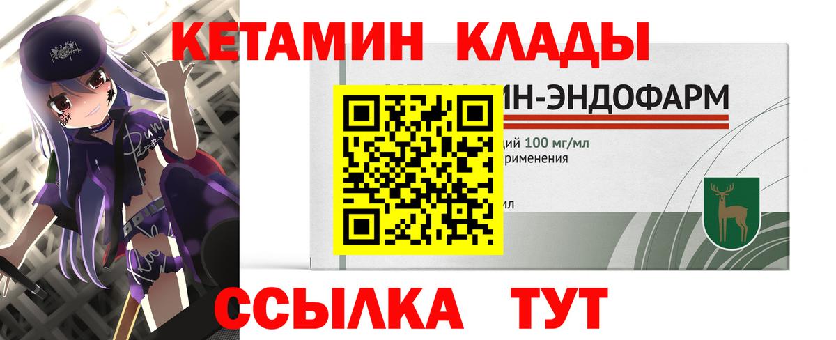 КЕТАМИН ketamine  Вход с VPN  Кетамин VHQ  Норильск 