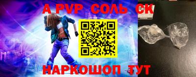 спиды Ставрополь