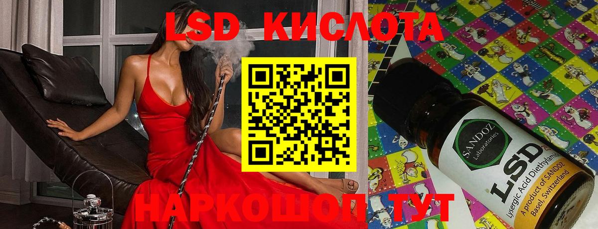 Лсд 25 экстази кислота  ЛСД экстази ecstasy  ЛСД экстази  Норильск  Вход с VPN 