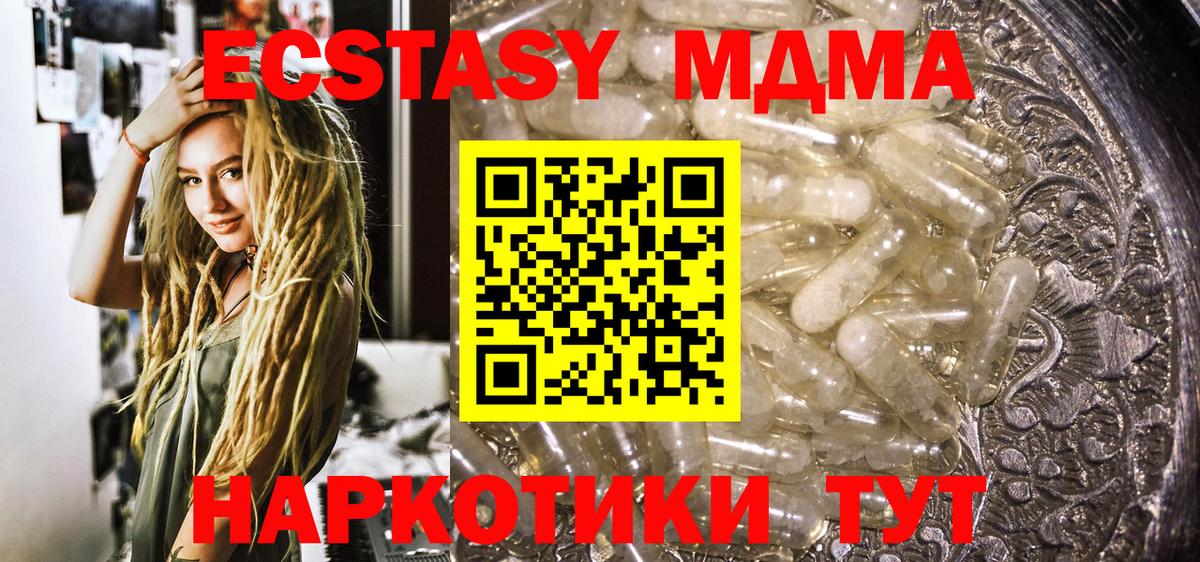 МДМА молли Норильск