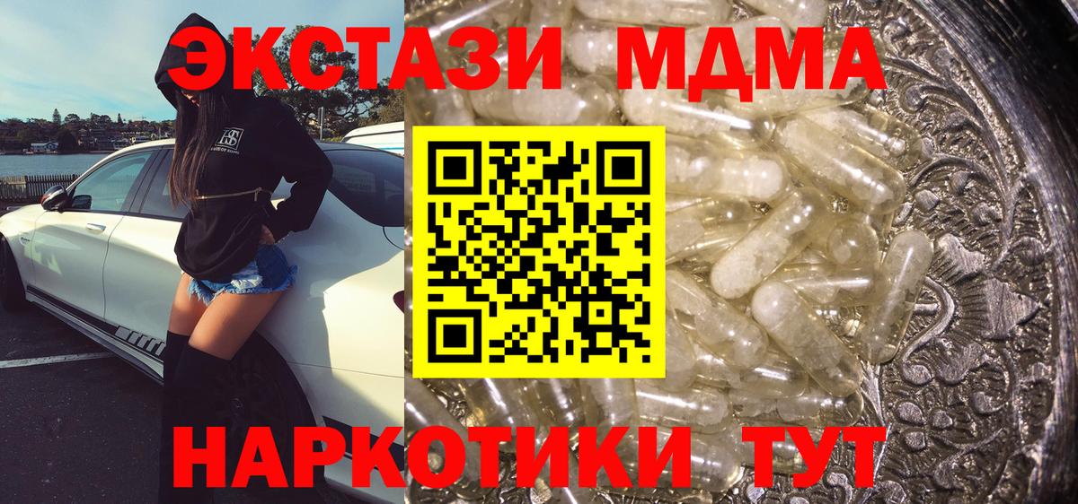 MDMA Molly  МДМА кристаллы  MDMA  Вход с VPN  Норильск 