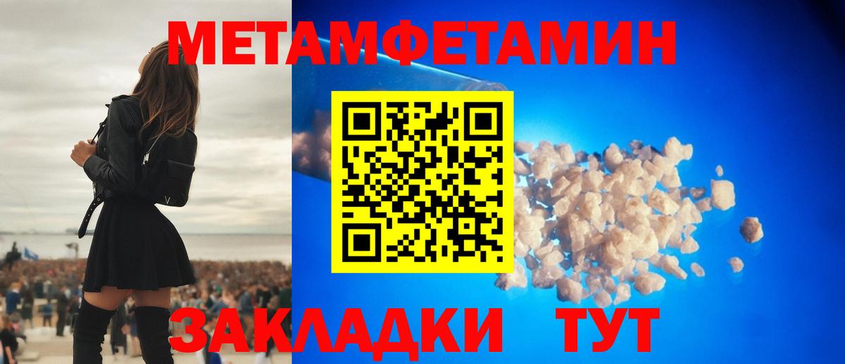 Первитин витя  Вход с VPN  Метамфетамин  Норильск  Первитин витя 